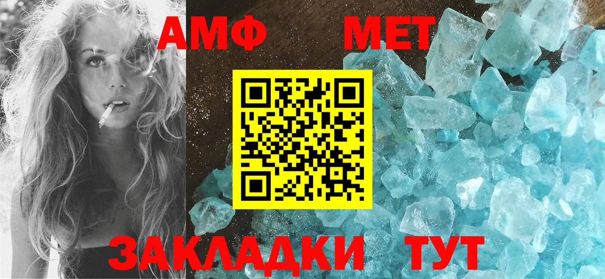 Скопин  Амфетамин VHQ  Амфетамин  Вход с VPN 