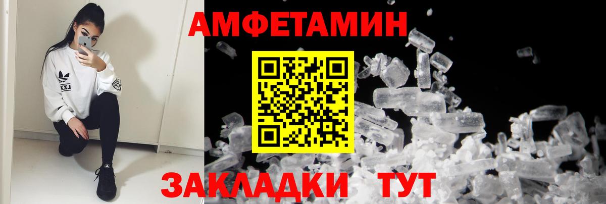 АМФ Розовый Скопин
