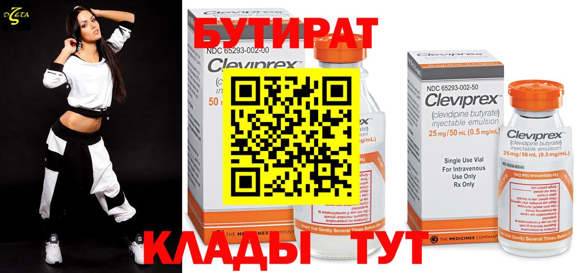 Скопин  Бутират оксибутират  Вход с VPN 