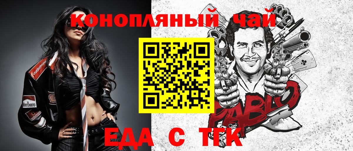 Скопин  Canna-Cookies конопля  Вход с VPN 