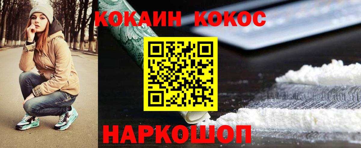 COCAIN  COCAIN Боливия  Вход с VPN  Кокаин VHQ  Скопин 