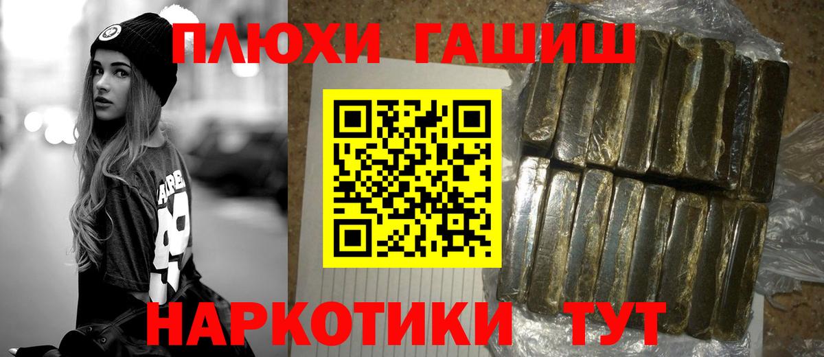 ГАШ хэш Скопин