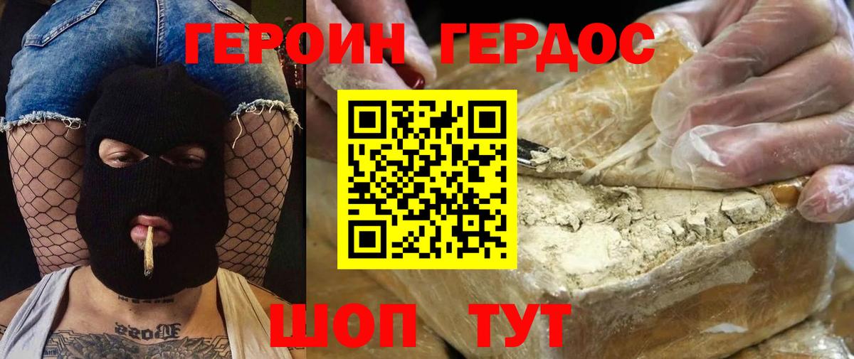 Героин VHQ Скопин