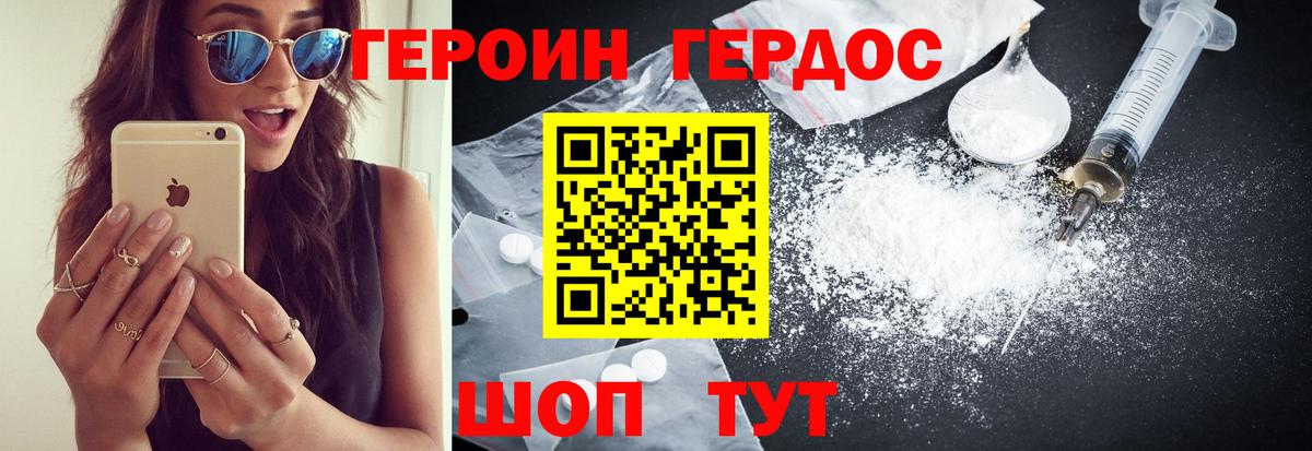Скопин  ГЕРОИН гречка  Вход с VPN 