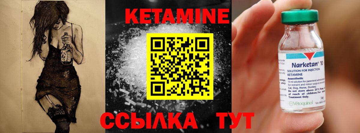 КЕТАМИН ketamine Скопин