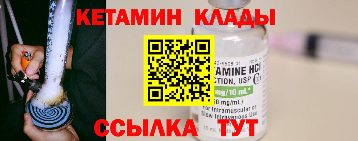 КЕТАМИН ketamine  Вход с VPN  Скопин  Кетамин ketamine 