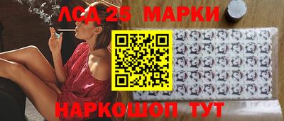 марки lsd Бузулук