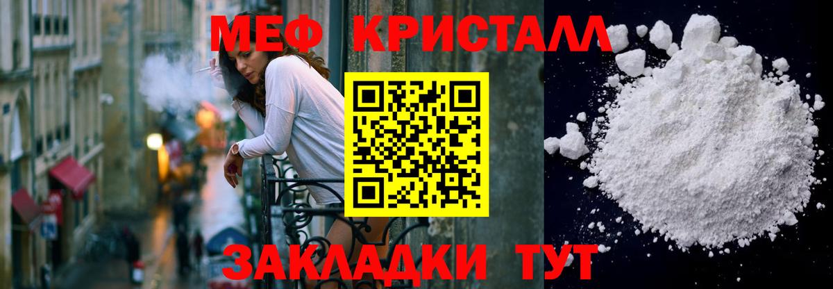Меф кристаллы Скопин