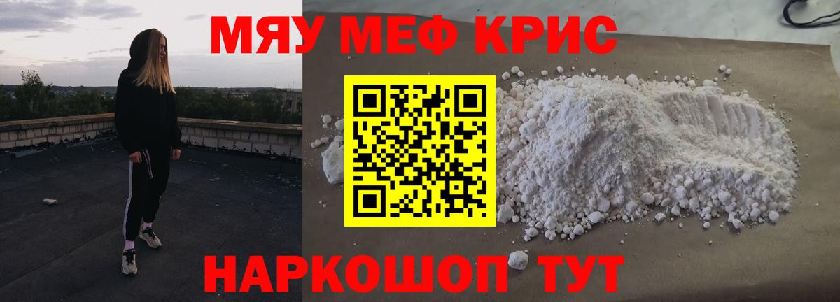 Меф mephedrone  Вход с VPN  Скопин 