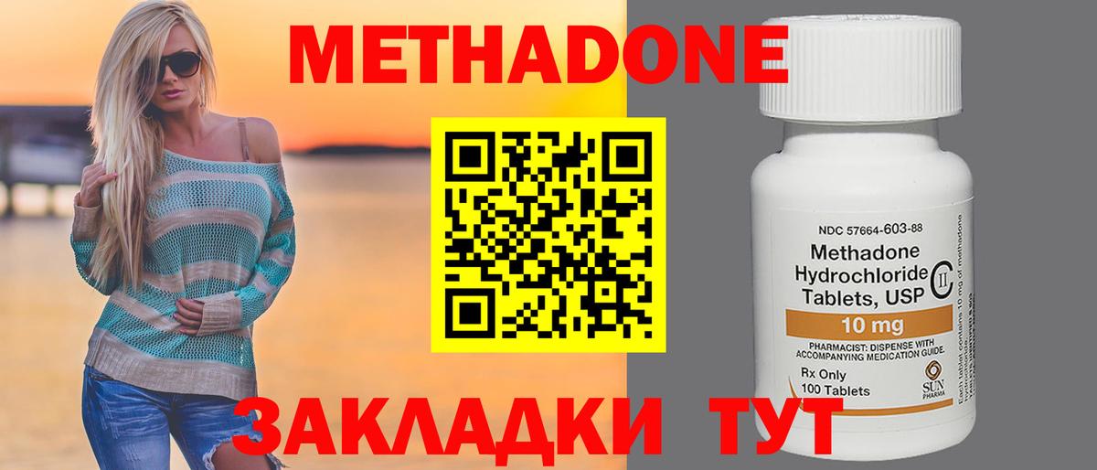 Скопин  МЕТАДОН мёд  МЕТАДОН мёд  Вход с VPN 