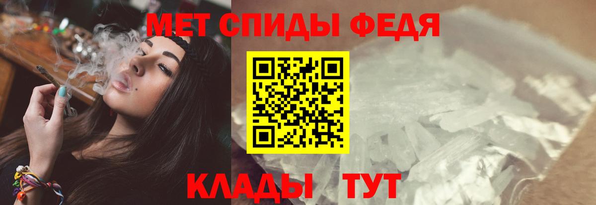 Первитин мет Скопин
