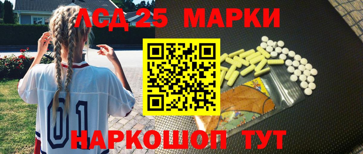 Марки NBOMe  Марки 25I-NBOMe 1,5мг  Вход с VPN  Скопин 