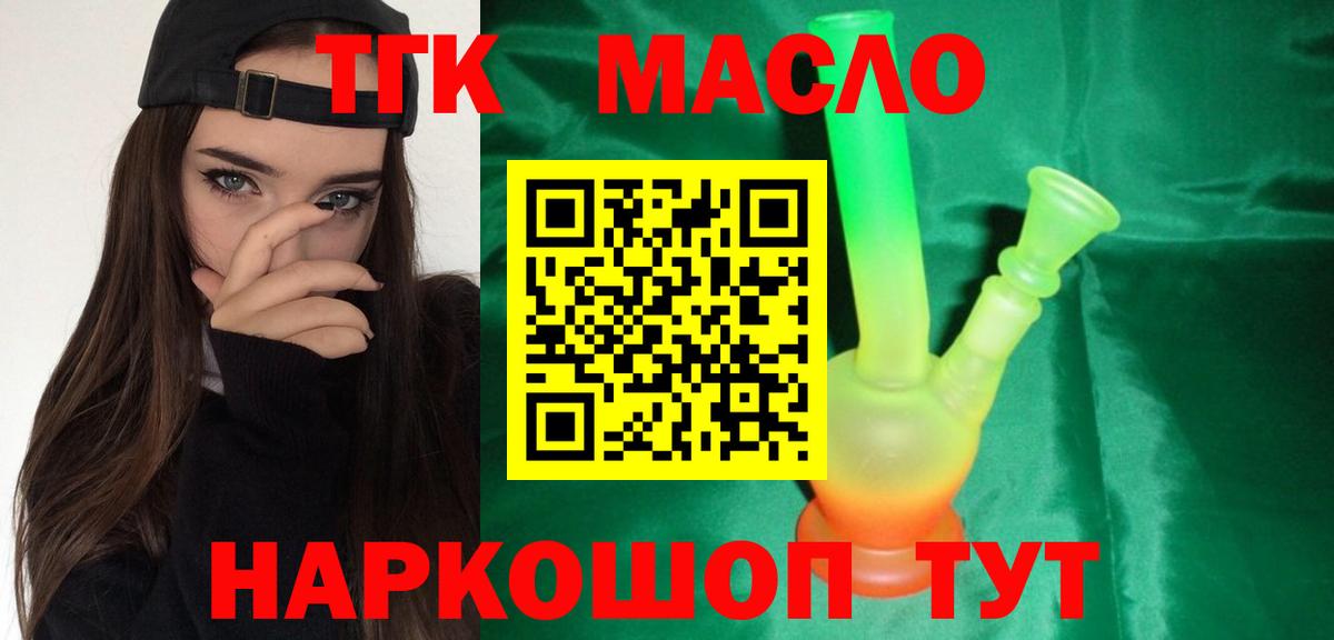 kraken зеркало  ТГК концентрат  Вход с VPN  ТГК Wax  Скопин 