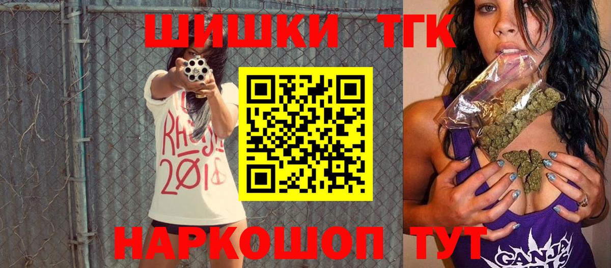 МАРИХУАНА гибрид Скопин